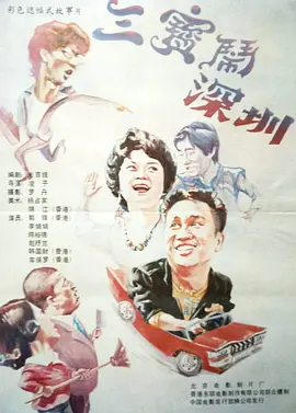 国产交换精品一区二区三区