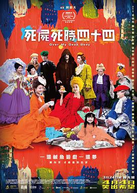 致命弯道8完整版在线观看视频