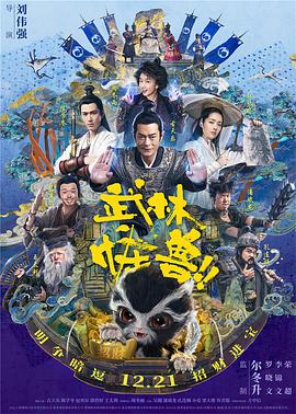 第二名的逆袭第二季免费观看
