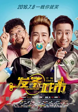 樱花演技