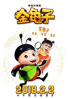 南瓜花的纯情