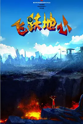 《魅魔》