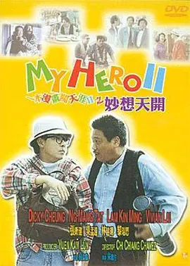 春季的暧昧2