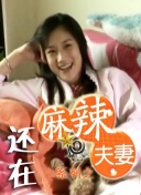 美女黄18