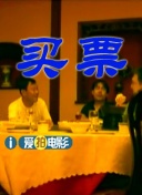 我老婆的门徒