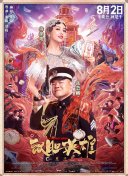 黄色小说医生