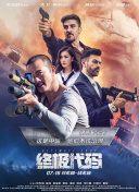 小姐和富妃