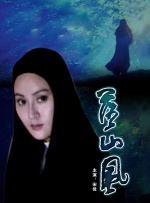 霸气村