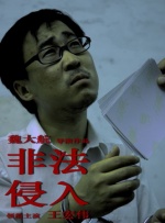 恋爱：妻子的妹妹