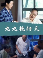 驷马紧缚