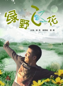 三黑