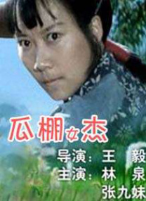 穿着妖艳的大婶