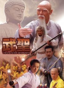 伊人四虎