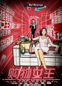 邻家阿姨