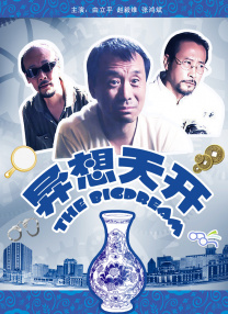 伊人国产在线