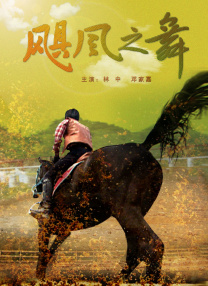 美味的性与女性