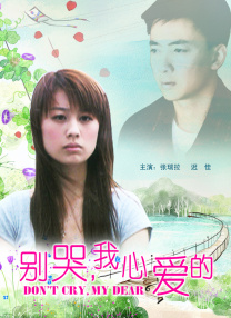 疯狂的欲望