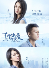 女老师:爱门徒
