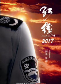 违反的犯规