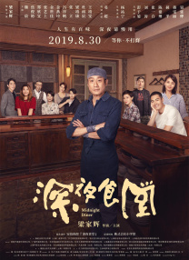 情理男女