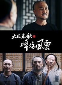 成人学院的疯狂