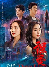 古装做爰无遮挡在线观看