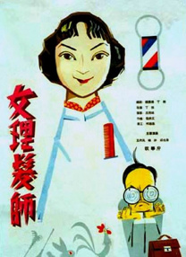 寡妇姨妈